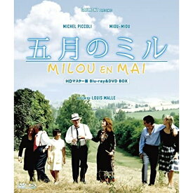 【取寄商品】BD / 洋画 / 五月のミル HDマスター版 BD&DVD BOX(Blu-ray) (Blu-ray+DVD) / ORDB-69