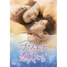 DVD / 海外TVドラマ / プラチナの恋人たち DVD-SET2 / GNBF-5698