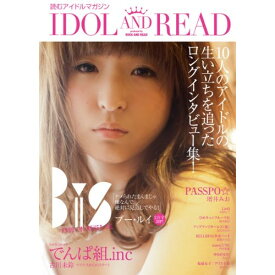 (書籍)IDOL AND READ(音楽書)