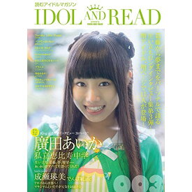 (書籍)IDOL AND READ 003(音楽書)