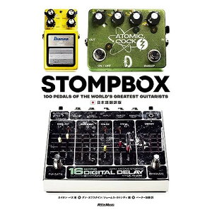 ()STOMPBOX {|()
