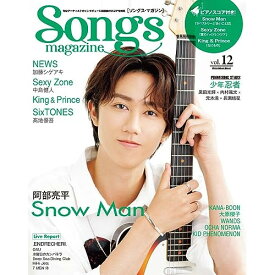 (書籍)Songs magazine(ソングス・マガジン) Vol.12