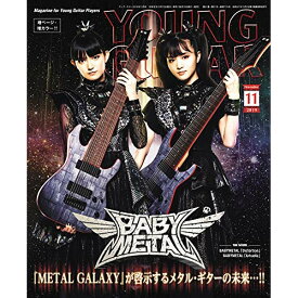 (書籍)YOUNG GUITAR(ヤング・ギター)2019年11月号