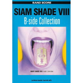 (書籍)SIAM SHADE/SIAM SHADE VIII B-Side Collection