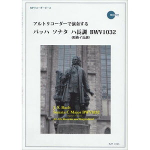 () AgR[_[ŉt obn \i^ n BWV1032(͔͉tE}CiXCDt)y񂹁ELZsz