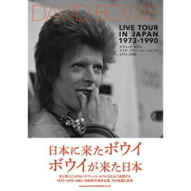 (書籍) デヴィッド・ボウイ ライヴ・ツアー・イン・ジャパン 1973-1990(音楽書)【お取り寄せ・キャンセル不可】