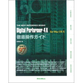 (書籍) Digital Performer 4.X for Mac OS X 徹底操作ガイド(解説書)(音楽書)【お取り寄せ・キャンセル不可】