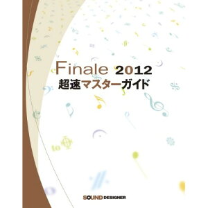(����) Finale 2012 �����}�X�^�[�K�C�h(���y��)�y�����񂹁E�L�����Z���s�z