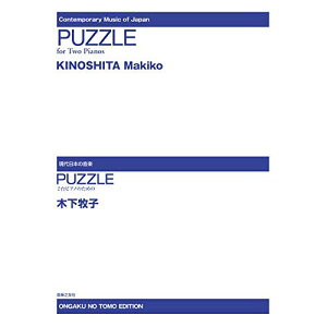 (�y��) �؉��q�q/PUZZLE(2��̃s�A�m�̂��߂�)�y�����񂹁E�L�����Z���s�z
