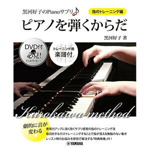 (�y��) �s�A�m��e�����炾/�w�̃g���[�j���O��(DVD+�y���t)�y�����񂹁E�L�����Z���s�z