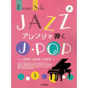 (�y��) JAZZ�A�����W�Œe��J-POP~LOVE LOVE LOVE~�y�����񂹁E�L�����Z���s�z
