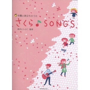 (y) SONGSy񂹁ELZsz