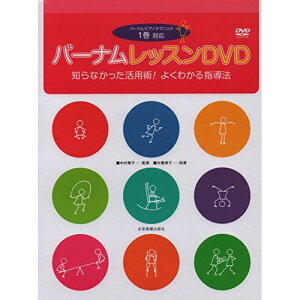 () o[i bXDVD/1Ή mȂpp!悭킩w@(DVD)y񂹁ELZsz