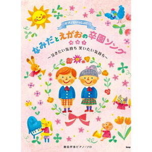 (y) sAmƂ/Ȃ݂Ƃ̑\O xXg~C ΂C~y񂹁ELZsz