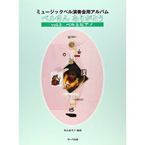 (y) ~[WbNxtpAo/x񂠂肪Ƃ Vol.2y񂹁ELZsz