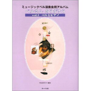 (y) ~[WbNxtpAo/x񂠂肪Ƃ Vol.3y񂹁ELZsz
