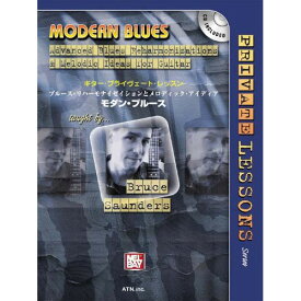 (楽譜) モダン・ブルース(模範演奏CD付)【お取り寄せ・キャンセル不可】