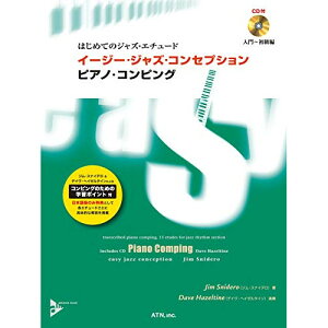 (�y��) �C�[�W�[�E�W���Y�E�R���Z�v�V����/�s�A�m�E�R���s���O(�͔͉��t&�v���C�E�A�����OCD�t)�y�����񂹁E�L�����Z���s�z