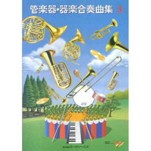 (�y��) �Ǌy��E��y���t�ȏW 3(�͔͉��t&���K�p�J���I�PCD�t)(�����V��)�y�����񂹁E�L�����Z���s�z