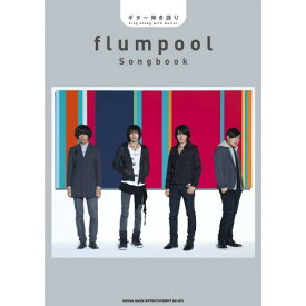 (楽譜) flumpool/Songbook【お取り寄せ・キャンセル不可】