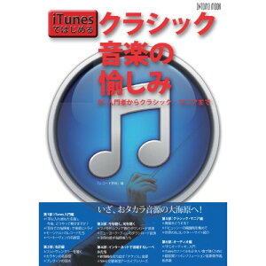 () iTunesł͂߂NVbNy̖݁y񂹁ELZsz