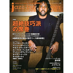 (����) jazz bass player(�W���Y�x�[�X�E�v���C���[)VOL.8�y�����񂹁E�L�����Z���s�z