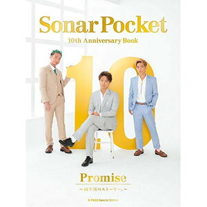 (����) Sonar Pocket 10th Anniversary Book Promise(���y��)�y�����񂹁E�L�����Z���s�z
