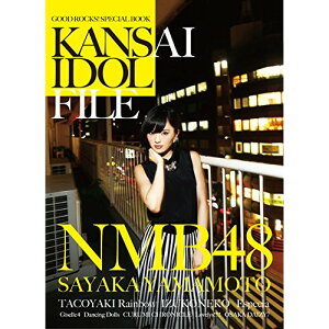 () GOOD ROCKS! SPECIAL EDITION/KANSAI IDOL FILE (y)y񂹁ELZsz