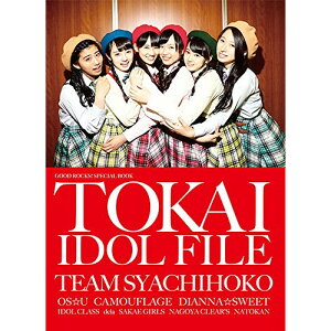 () GOOD ROCKS ! SPECIAL BOOK TOKAI IDOL FILE(y)y񂹁ELZsz