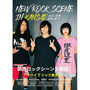 (����) NEW ROCK SCENE IN KANSAI 2021 (���y��)�y�����񂹁E�L�����Z���s�z