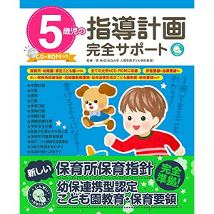 (����) 5�Ύ��̎w���v�抮�S�T�|�[�g(CD-ROM�t)�y�����񂹁E�L�����Z���s�z