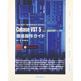 (書籍) Cubase VST 5 for MacOS 9 徹底操作ガイド(音楽書)【お取り寄せ・キャンセル不可】