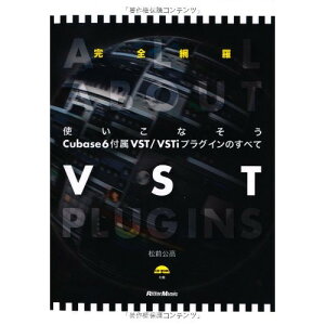 () gȂCubase6 tVST/VSTivOĈׂ(CD-ROMt)(y)y񂹁ELZsz