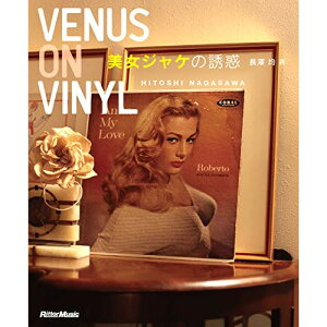 (����) Venus On Vinyl �����W���P�̗U�f(���y��)�y�����񂹁E�L�����Z���s�z