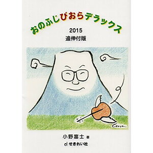 () ̂ӂтfbNX 2015 ǐLt(y)y񂹁ELZsz