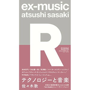 (����) ex-music�qR�r�e�N�m���W�[�Ɖ��y(���y��)�y�����񂹁E�L�����Z���s�z