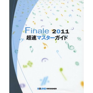 (����) Finale 2011 �����}�X�^�[�K�C�h(���y��)�y�����񂹁E�L�����Z���s�z