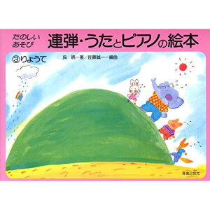 (y) AeEƃsAm̊G{ 3 傤āy񂹁ELZsz