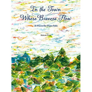 (�y��) �㓡�O/In the Town Where Breezes Flow - 21 Pieces for Piano Solo(������X��)�y�p��Łz�y�����񂹁E�L�����Z���s�z