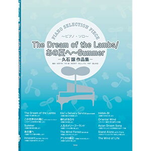 (�y��) The Dream of the Lambs/���̉Ă�~Summer~�v�Ώ���i�W~�y�����񂹁E�L�����Z���s�z