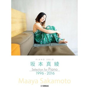 (�y��) ��{�^��/Selection for Piano 1996-2016�y�����񂹁E�L�����Z���s�z