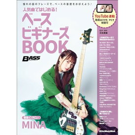 (書籍) 人気曲ではじめる!ベース ビギナーズBOOK【お取り寄せ・キャンセル不可】