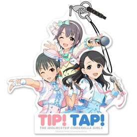 アニメグッズ / アイドルマスター シンデレラガールズ TIP!TAP! アクリルストラップ【アウトレット】