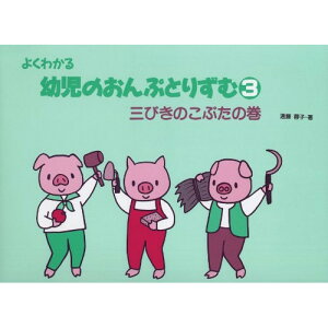 (y) 悭킩ĉՂƂ肸 3/Oт̂Ԃ̊y񂹁ELZsz