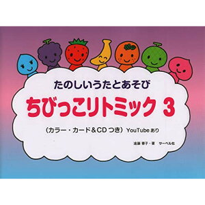 (�y��) ���т������g�~�b�N 3(CD�t)�y�����񂹁E�L�����Z���s�z