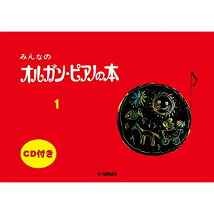 (�y��) �݂�Ȃ̃I���K���E�s�A�m�̖{ 1(CD�t��)�y�����񂹁E�L�����Z���s�z