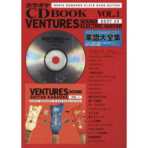 (楽譜) ベンチャーズ・サウンド/エレキ・ギター楽譜大全集(タブ譜付) VOL.1【お取り寄せ・キャンセル不可】