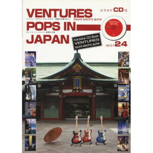 (楽譜) ベンチャーズ・サウンド&エレキ・ギター楽譜大全集(タブ譜付) VOL.11【お取り寄せ・キャンセル不可】