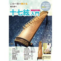 楽天市場】17絃 立奏台の通販