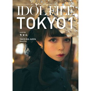 (����) IDOL FILE Vol.09 TOKYO 1(���y��)�y�����񂹁E�L�����Z���s�z